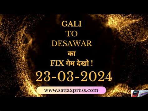 SATTAXPRESS: 23 March 2024 GALI to DESAWAR SATTA .